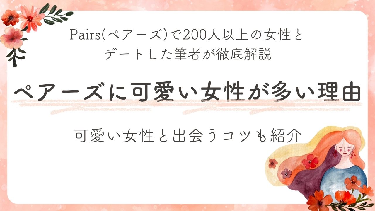 Cute_Girl_Eyecatch